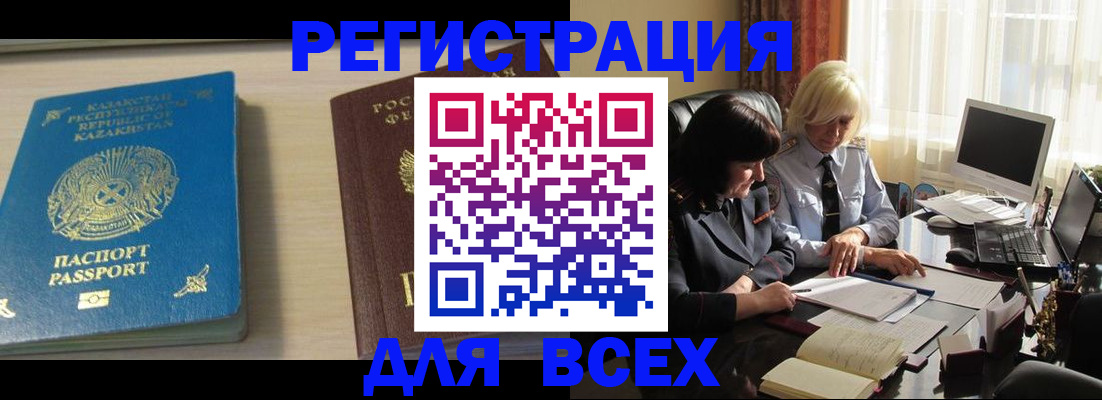 временная регистрация госуслуги в Салехарде