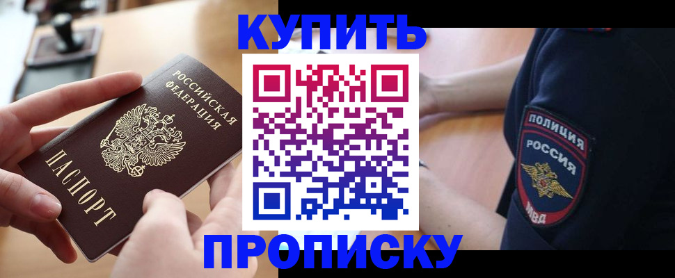 прописка для кредита в Салехарде