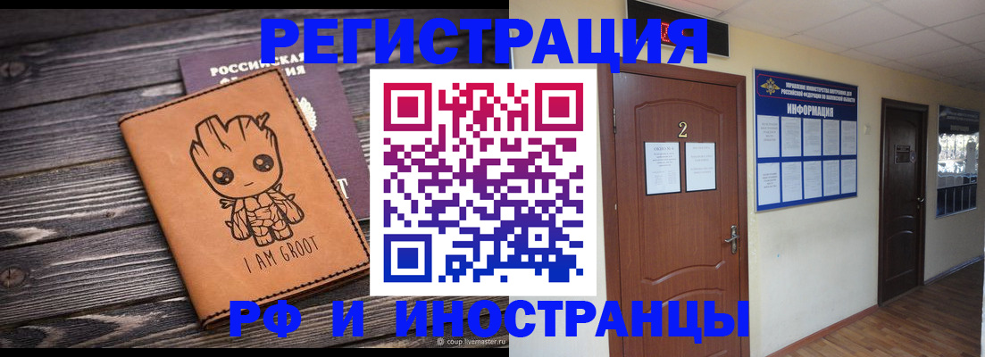 прописка штамп в Салехарде