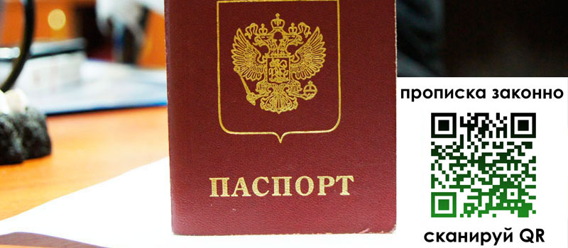 в Салехарде height= регистрация в Салехарде